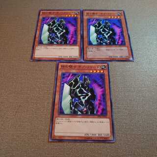 ❾鉄の騎士 ギア・フリード ノーマル　3枚