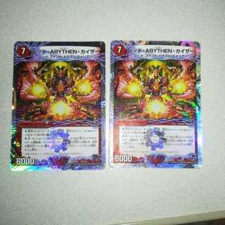 Red, ABYTHEN, Kaiser, Killer Whale, GOLDEN, Dragon