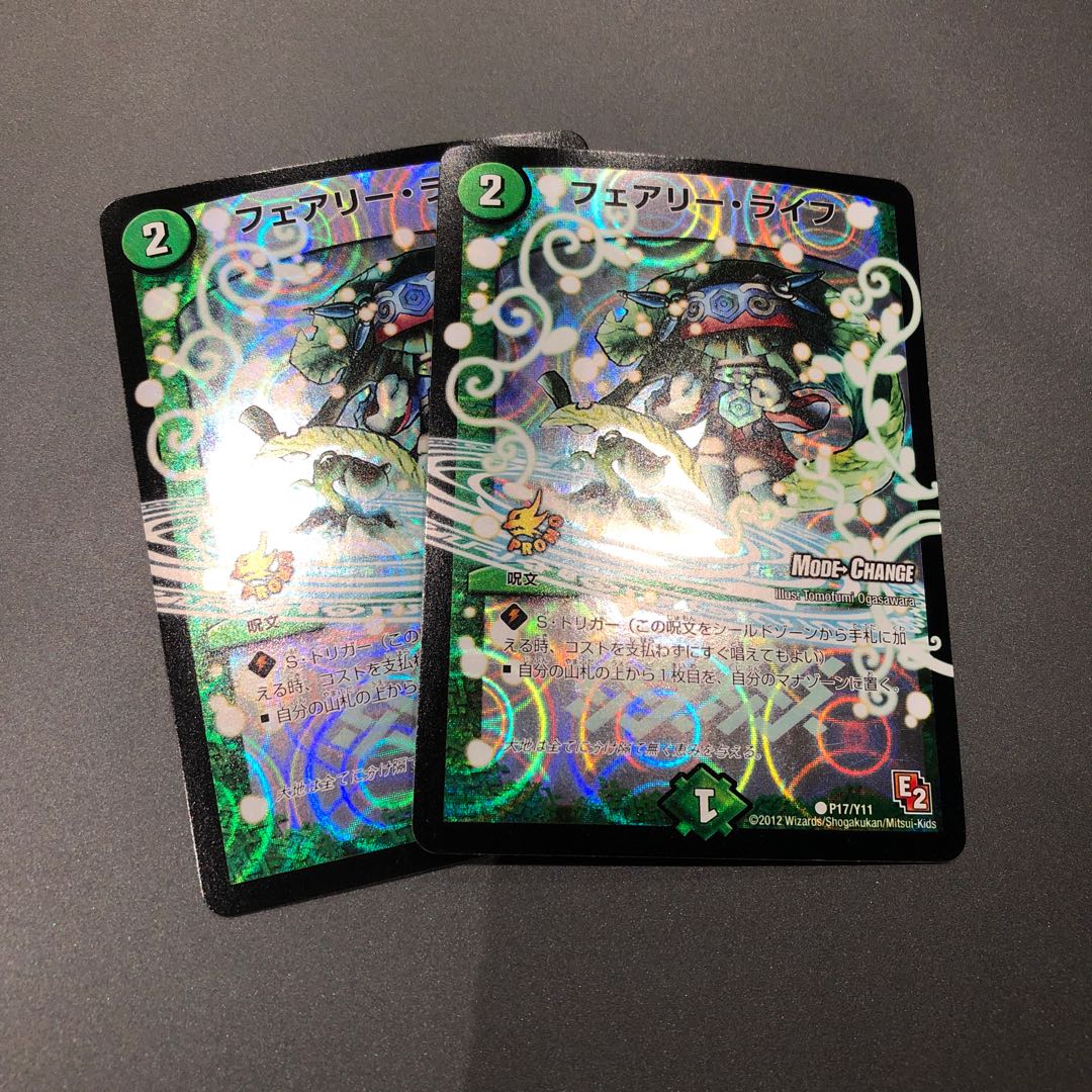 フェアリーライフプロモMC2枚