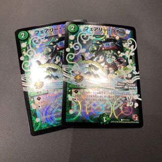 フェアリーライフプロモMC2枚