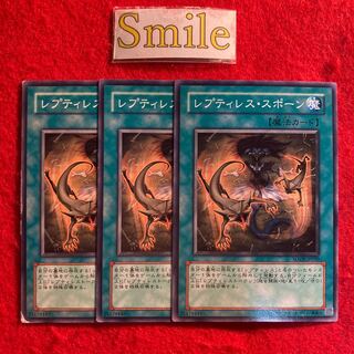 レプティレス・スポーン#2472