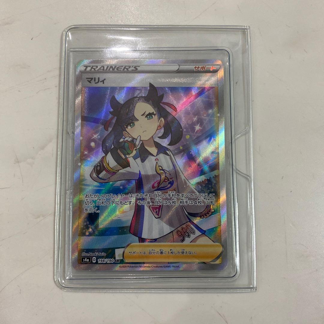 Beautiful Shiny Star MarnieSR