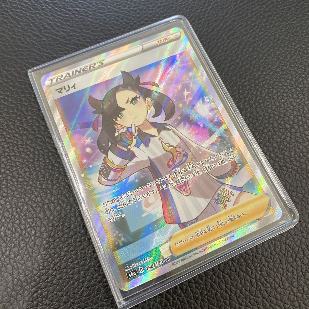 Beautiful Shiny Star MarnieSR