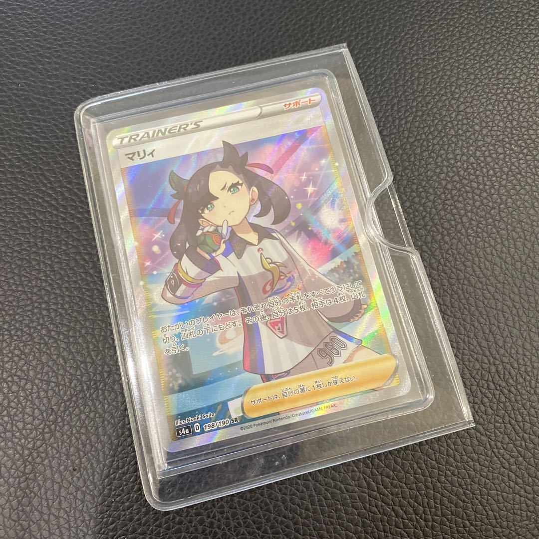 Beautiful Shiny Star MarnieSR