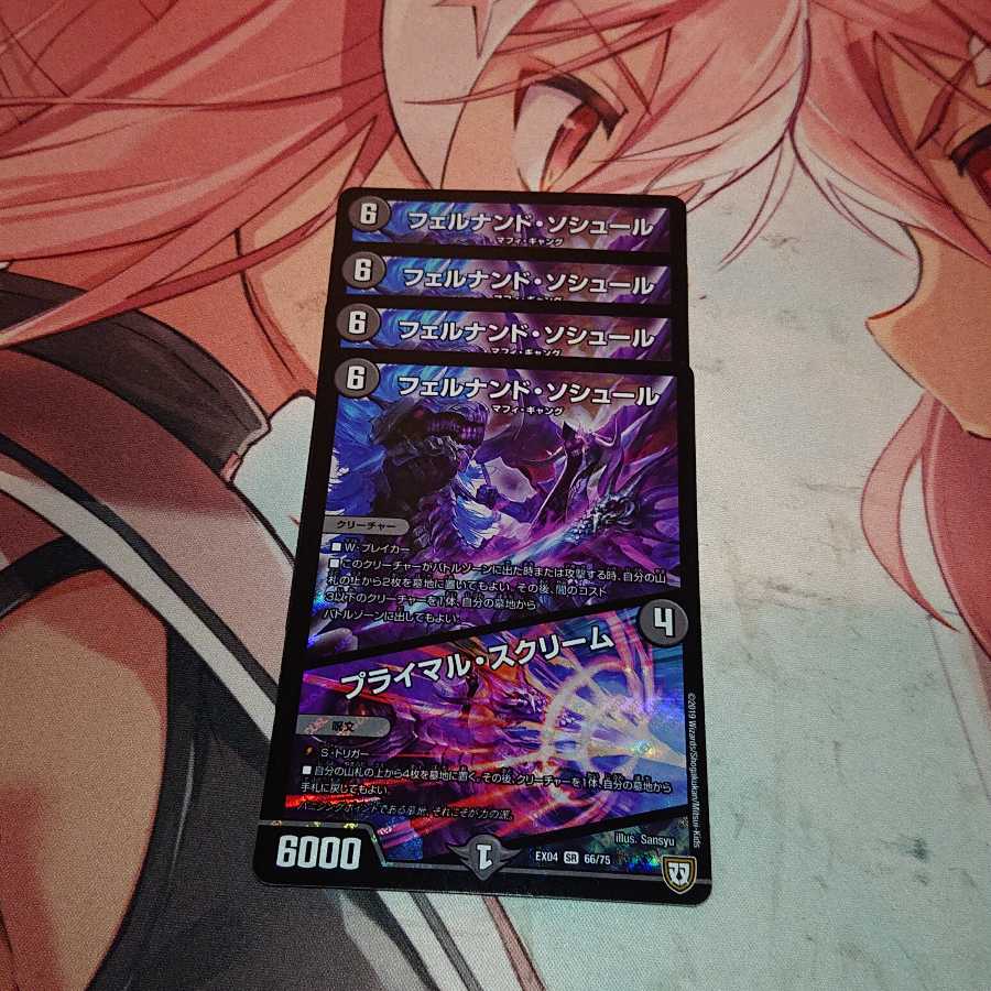 「未使用品」フェルナンド・ソシュール｜プライマル・スクリーム