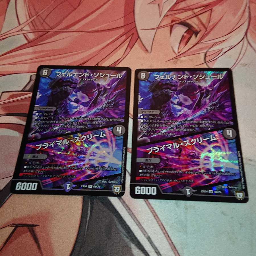 「未使用品」フェルナンド・ソシュール｜プライマル・スクリーム