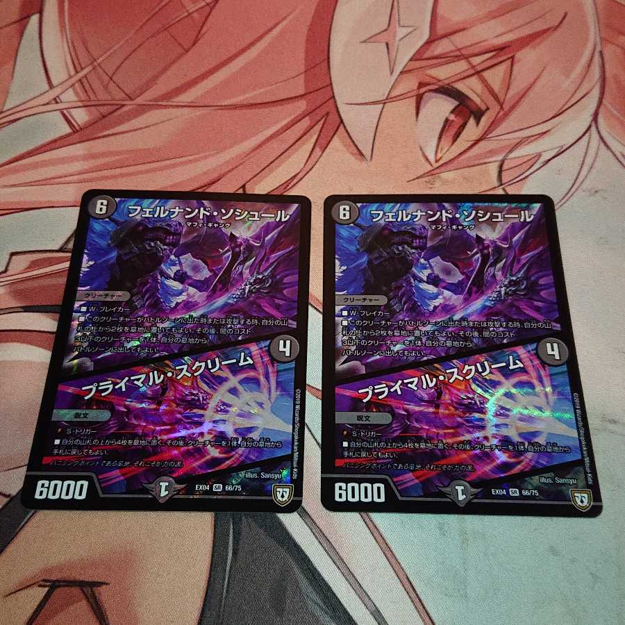 「未使用品」フェルナンド・ソシュール｜プライマル・スクリーム