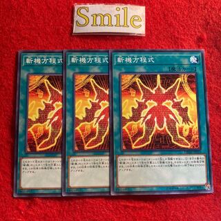 斬機方程式#2476