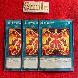 斬機方程式#2477