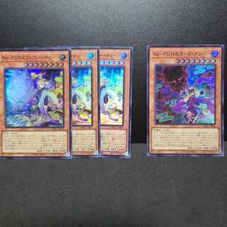 No－P.U.N.K.フォクシー・チューン　オーガ・ナンバー