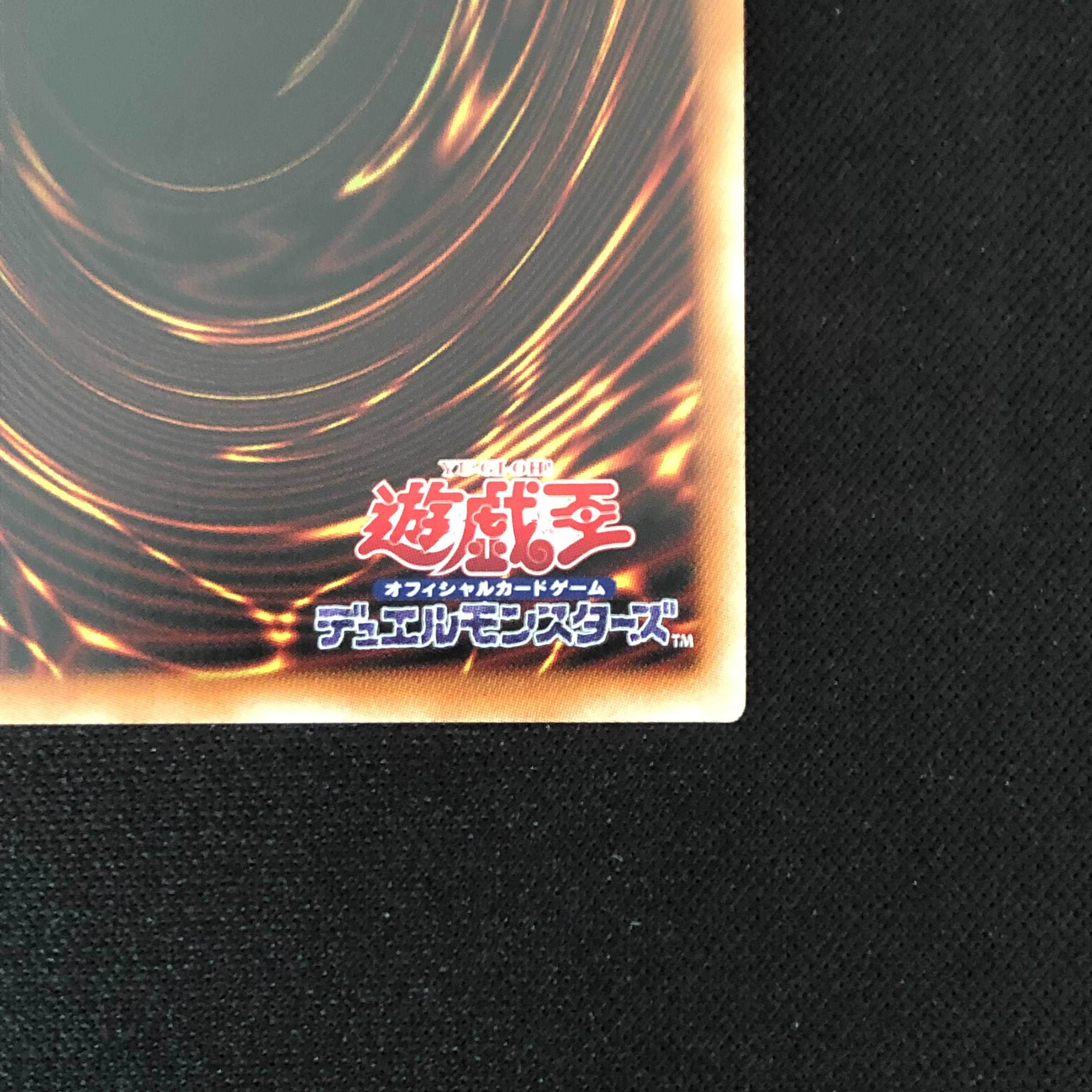 The Iris Swordsoul Ultimate Rare Relief Reli Beautiful card.