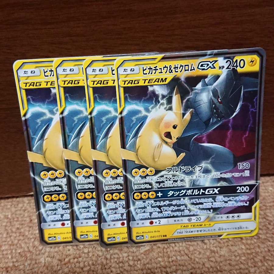 ポケモンカード