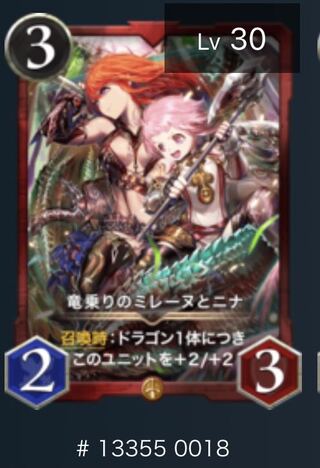 赤文明 ミレーヌとニナ 1枚