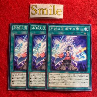 不知火流 転生の陣#2483