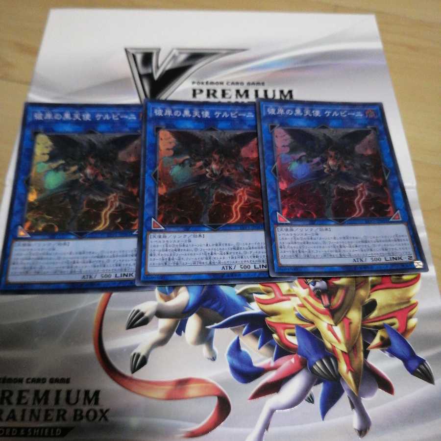 彼岸の黒天使 ケルビーニ スーパーレア