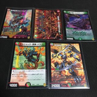 龍騎旋竜ボルシャック・バルガ＋α セット