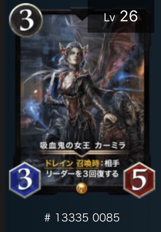 黒文明 カーミラ 1枚