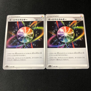 オーロラエネルギー