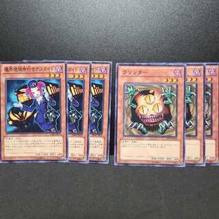 魔界発現世行きデスガイド　クリッター