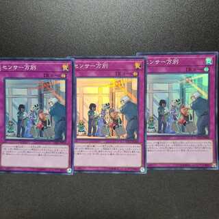 センサー万別【スーパー】