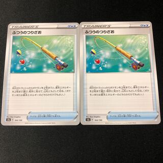 ふつうのつりざお