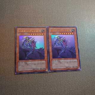 ❾バスター・ブレイダー ウルトラレア　　2枚