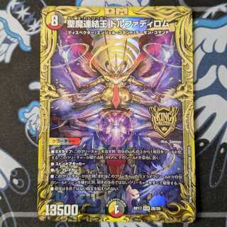 聖魔連結王 ドルファディロム(20thSPレア仕様) B