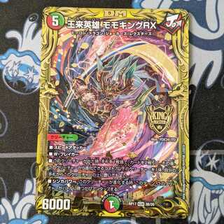 王来英雄 モモキングRX(20thSPレア仕様) B