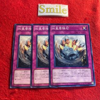 W Nebula Meteorite#2490