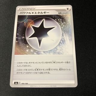 パワフル無色エネルギー