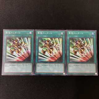 緊急テレポート シークレットレア　3枚セット　★アートコレクション