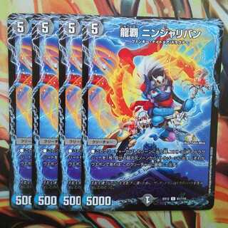 Ryuha Ninjaliban Set of Four