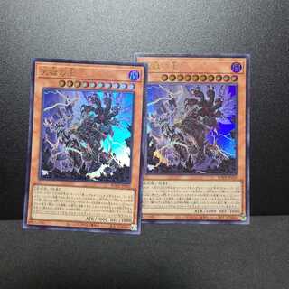 天獄の王【ウルトラ】