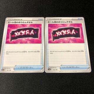 Yale Group's Ouen Towel