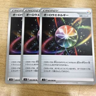 オーロラエネルギー