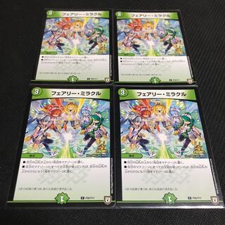 フェアリー・ミラクル プロモ」の激安通販 | magi