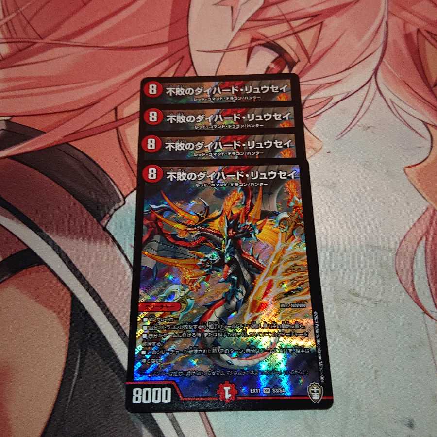 「追跡発送」 不敗のダイハード・リュウセイ