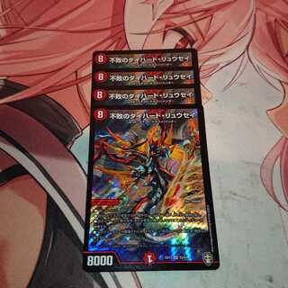 「追跡発送」 不敗のダイハード・リュウセイ