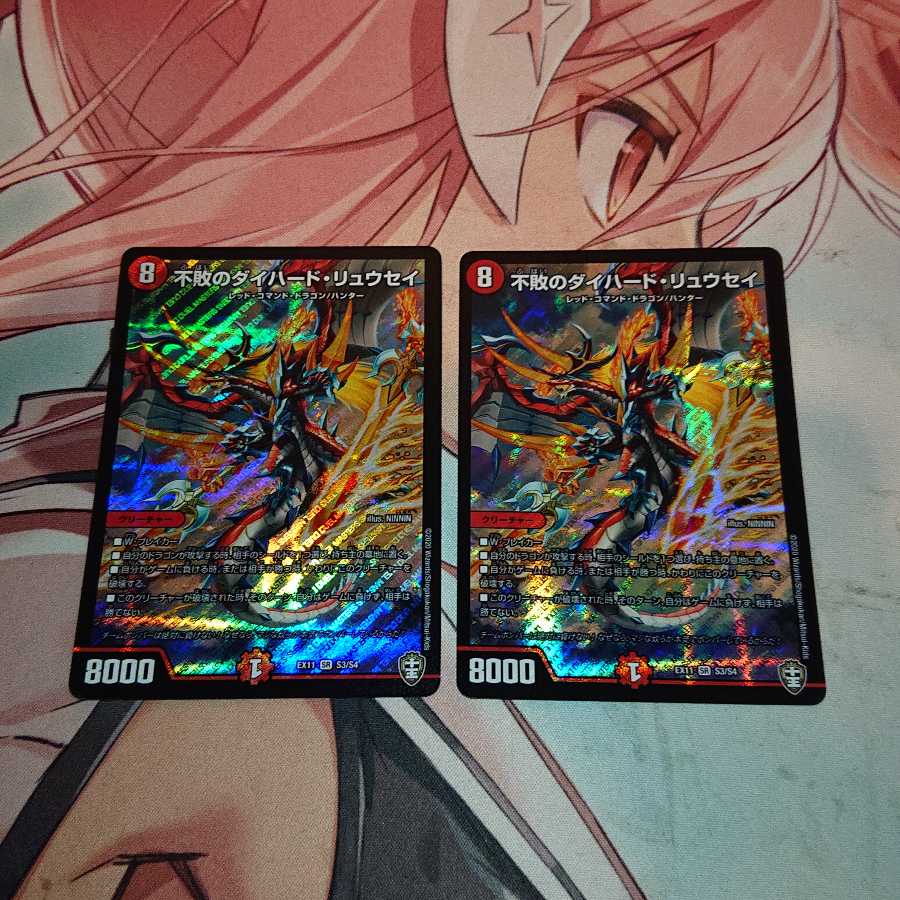 「追跡発送」 不敗のダイハード・リュウセイ