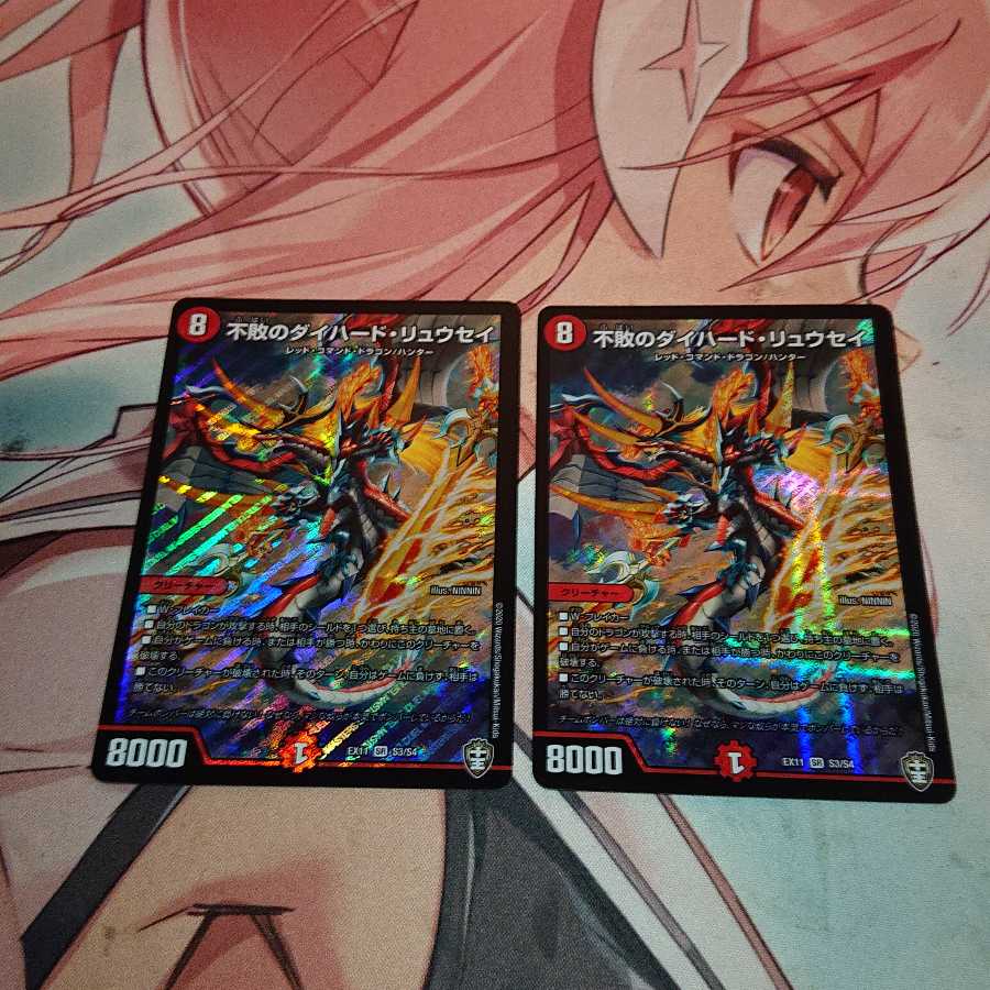 「追跡発送」 不敗のダイハード・リュウセイ