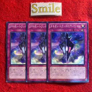 タキオン・トランスミグレイション#2496