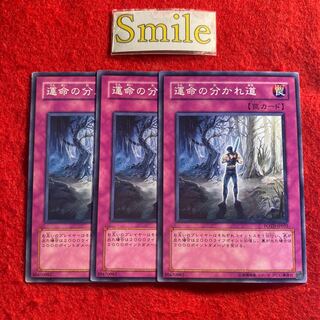 運命の分かれ道#2497