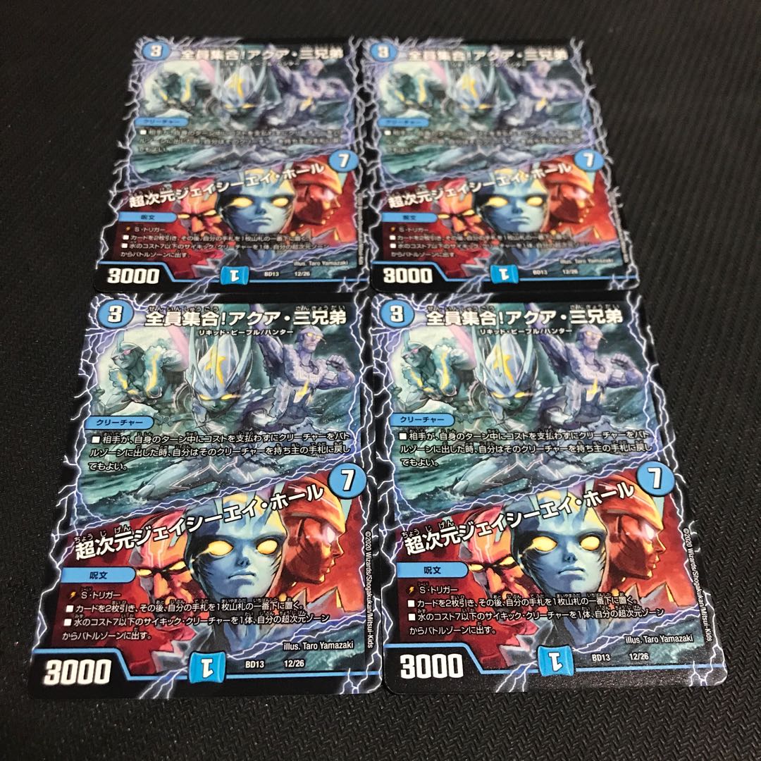 全員集合!アクア・三兄弟|超次元ジェイシーエイ・ホール 4枚セット