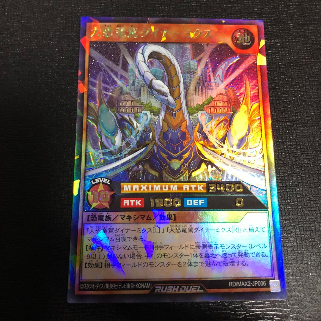 Great Dinosaur Pali Diner Mix Rush Rare