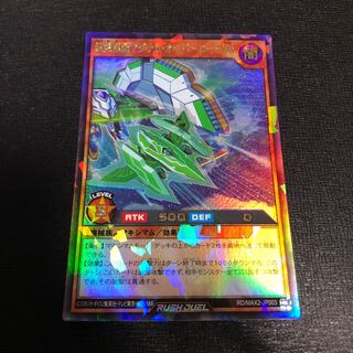 Psychic Demon Flagship Magnum Overlord [R] Rush Rare