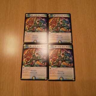 ボーイズトゥメン 4枚