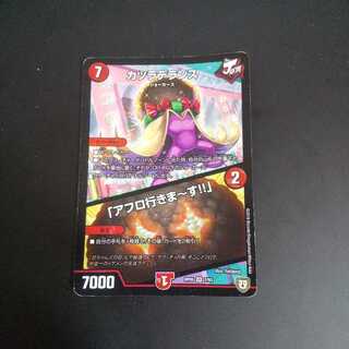 カツラデランス｜「アフロ行きまーす!!」