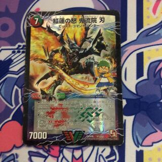 紅蓮の怒 鬼流院 刃｜バンカラ大親分 メンチ斬ルゾウ(上)