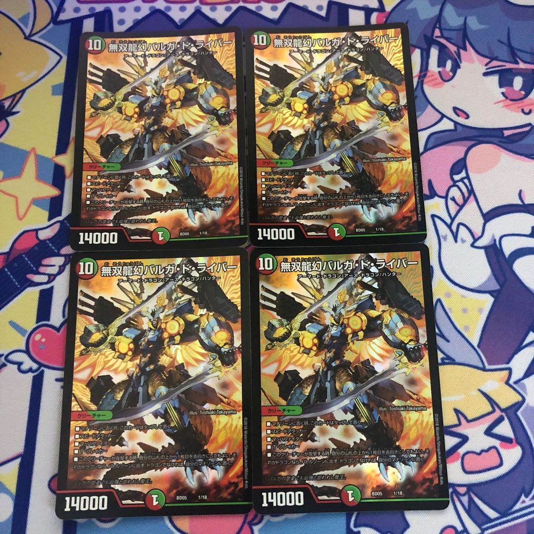 無双龍幻バルガ・ド・ライバー