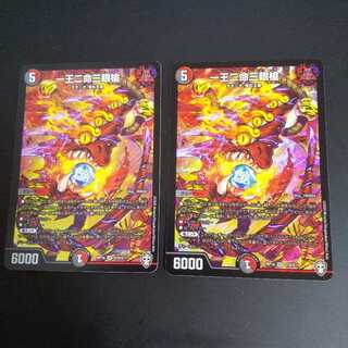 一王二命三眼槍